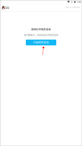 退钱的具体操作方法配图3