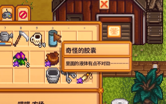 星露谷物语奇怪的胶囊有什么用 星露谷物语奇怪的胶囊有什么用