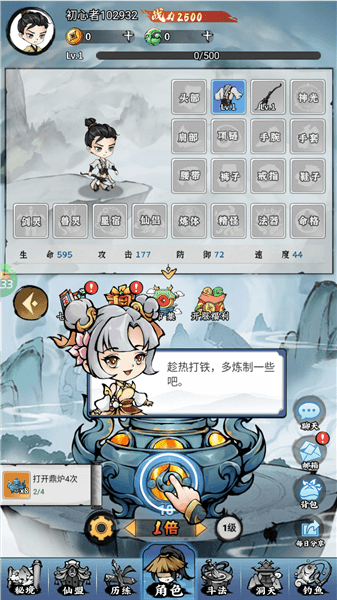 开局玩法配图1
