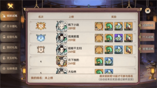 炼体攻略配图11
