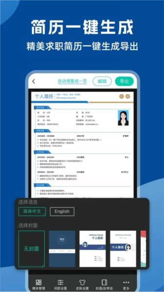 word文档编辑助手图片1