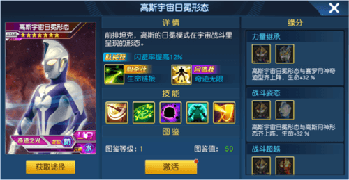 英雄介绍配图3