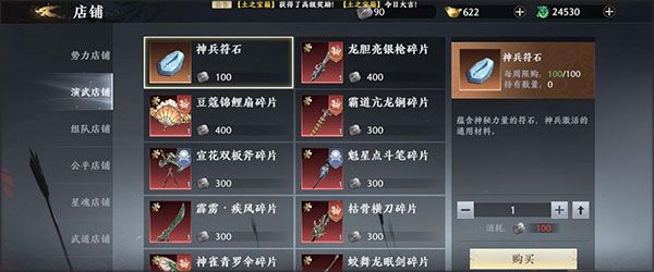 商城介绍配图2
