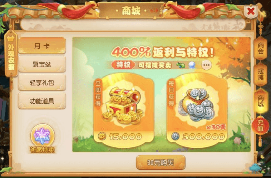 梦幻西游手游启程礼盒怎么买性价比高 梦幻西游手游启程礼盒怎么买性价比高
