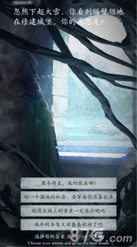 权力的游戏 凛冬将至3