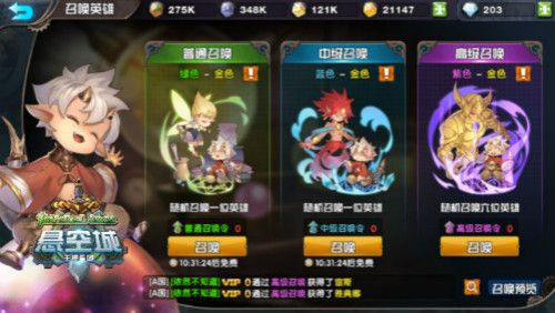 悬空城宣传图2