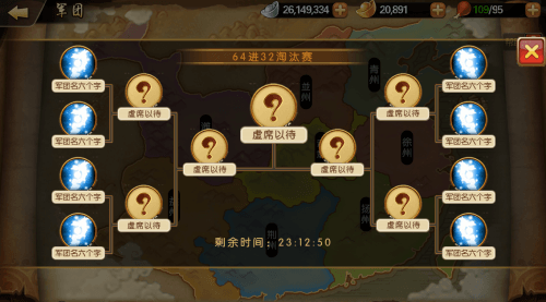雷鸣三国宣传图8