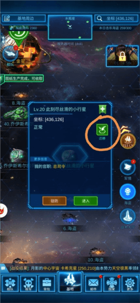 银河战舰贪玩版本游戏攻略9