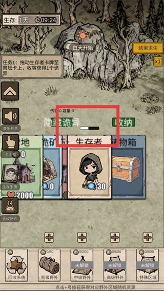 新手攻略配图3