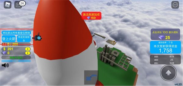 火箭发射模拟器怎么玩配图7