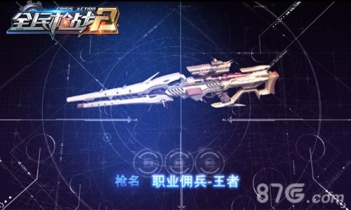 全民枪战2宣传图3