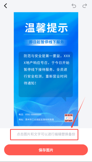 怎么做海报配图4