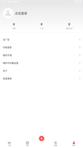 FM收音机广播app图片2
