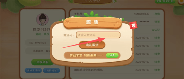 使用教程配图5