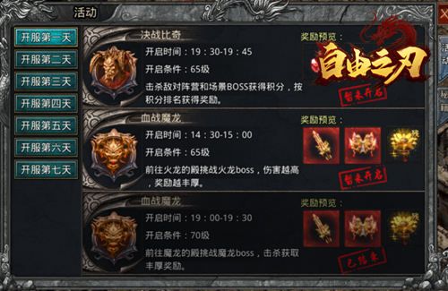 我的传奇队友竟然是我爸!向华强向佐强势加入《自由之刃》! 我的传奇队友竟然是我爸!向华强向佐强势加入《自由之刃》!