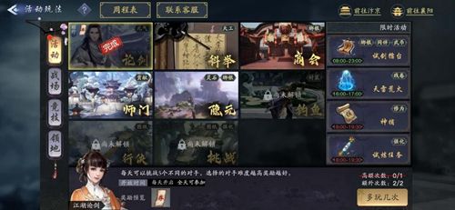 剑侠情缘2剑歌行江湖论剑怎么玩