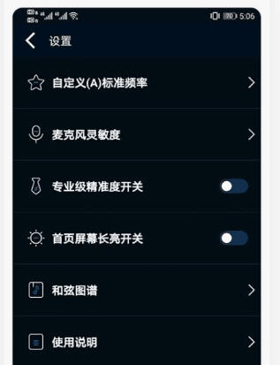 调音器吉他调音器app