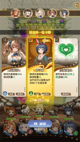 游戏攻略配图3