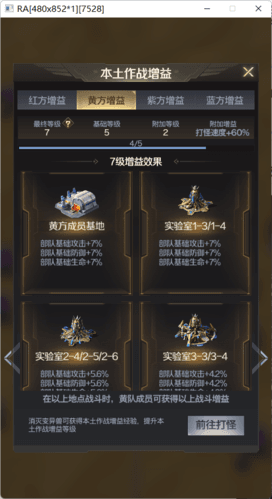 红警OL5