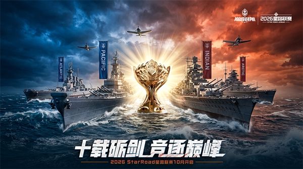 巅峰战舰1