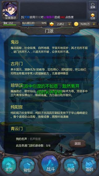 仙侠第一放置九游客户端游戏截图3