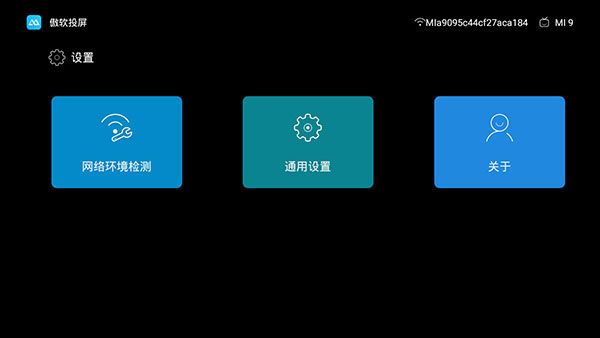 傲软投屏tv版宣传图