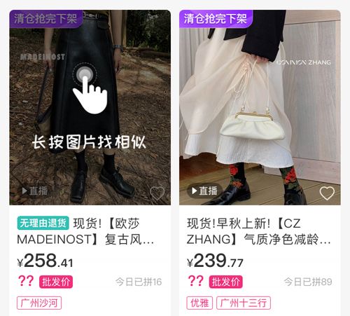 一手服装批发网怎么卖货