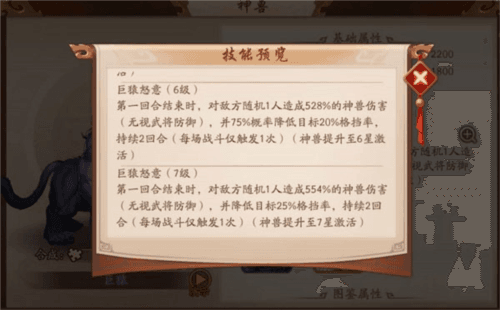 少年三国志2神兽如何选择1