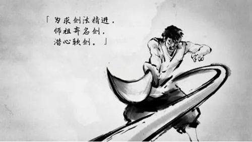 日头的《说剑》