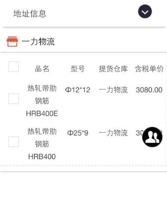 钢之梦钢铁网2