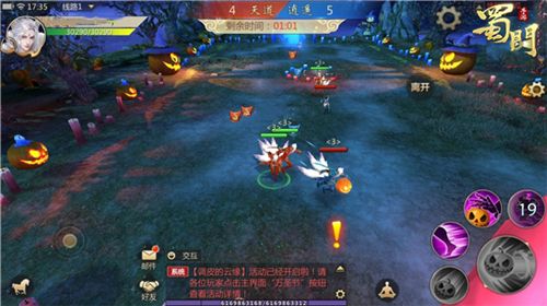 蜀门手游3