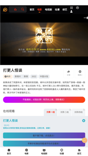 十二光影app图片3