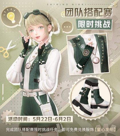 《闪耀暖暖》“失落之国的悲息”主题活动上线 团队搭配赛再次开启 《闪耀暖暖》“失落之国的悲息”主题活动上线 团队搭配赛再次开启