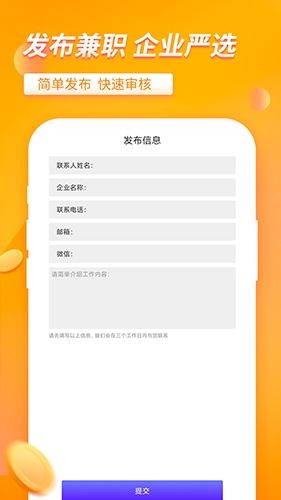 大象兼职app软件截图