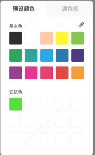 熊猫绘画1.5.0软件6