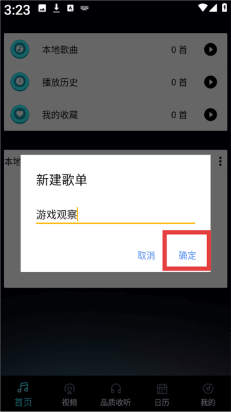 怎么播放本地音乐配图5