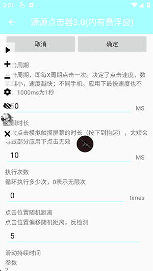 怎么使用配图4