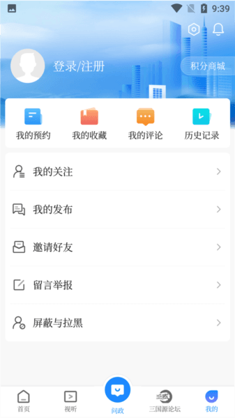 南充融媒app最新版本图片3