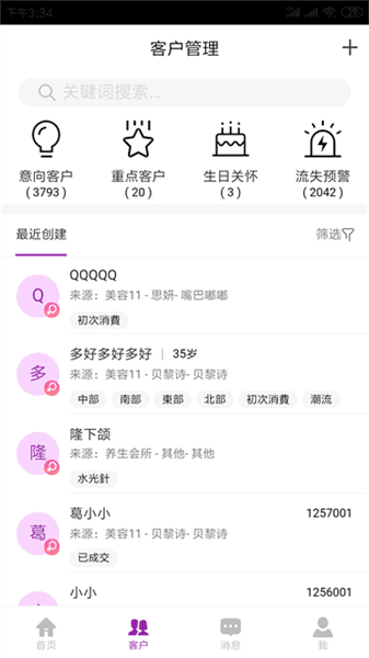 悦容美云app最新版宣传图