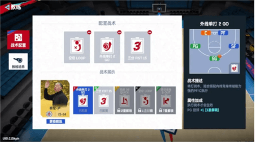 nba巅峰对决谷歌官方版图片33