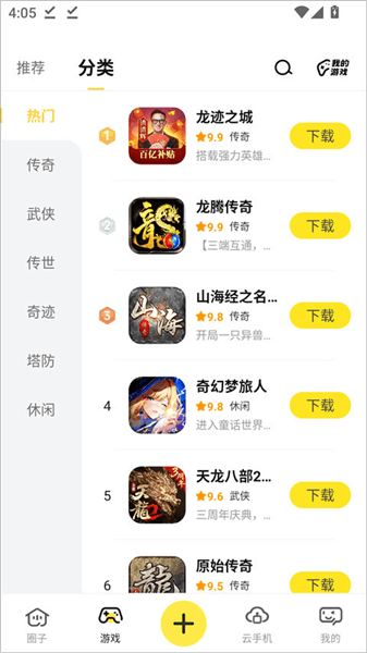 使用方法配图4