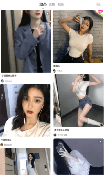 好合app截图2