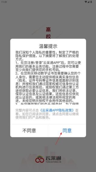 怎么注册账号配图1