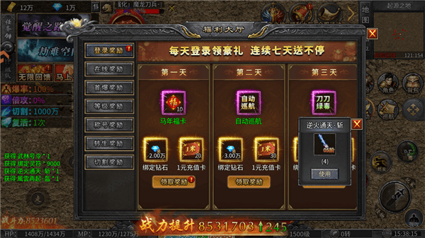 怎么玩配图5