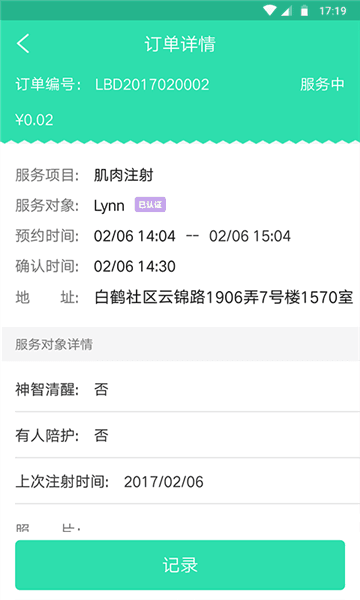 熙心健康护士版1