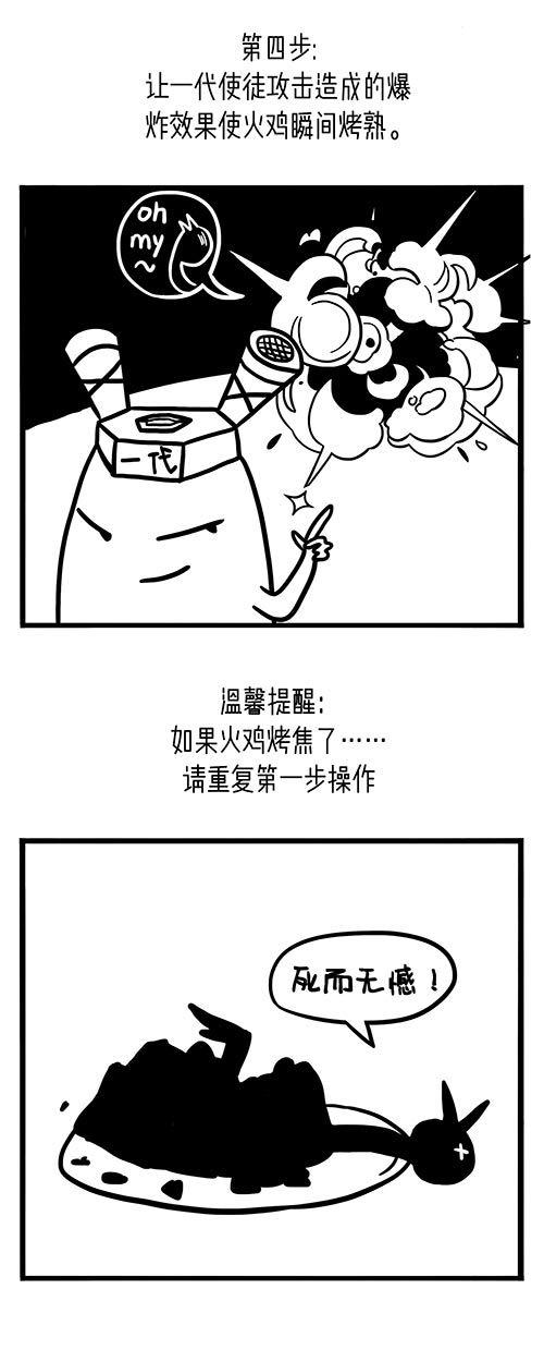 超次元坦克3