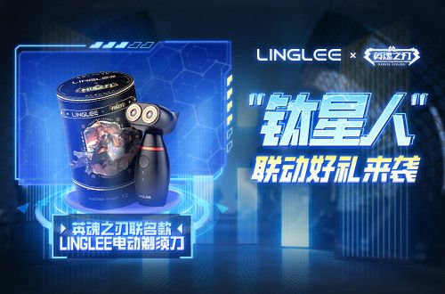《英魂之刃》×LINGLEE联动火热来袭 多重惊喜等你解锁 《英魂之刃》×LINGLEE联动火热来袭 多重惊喜等你解锁