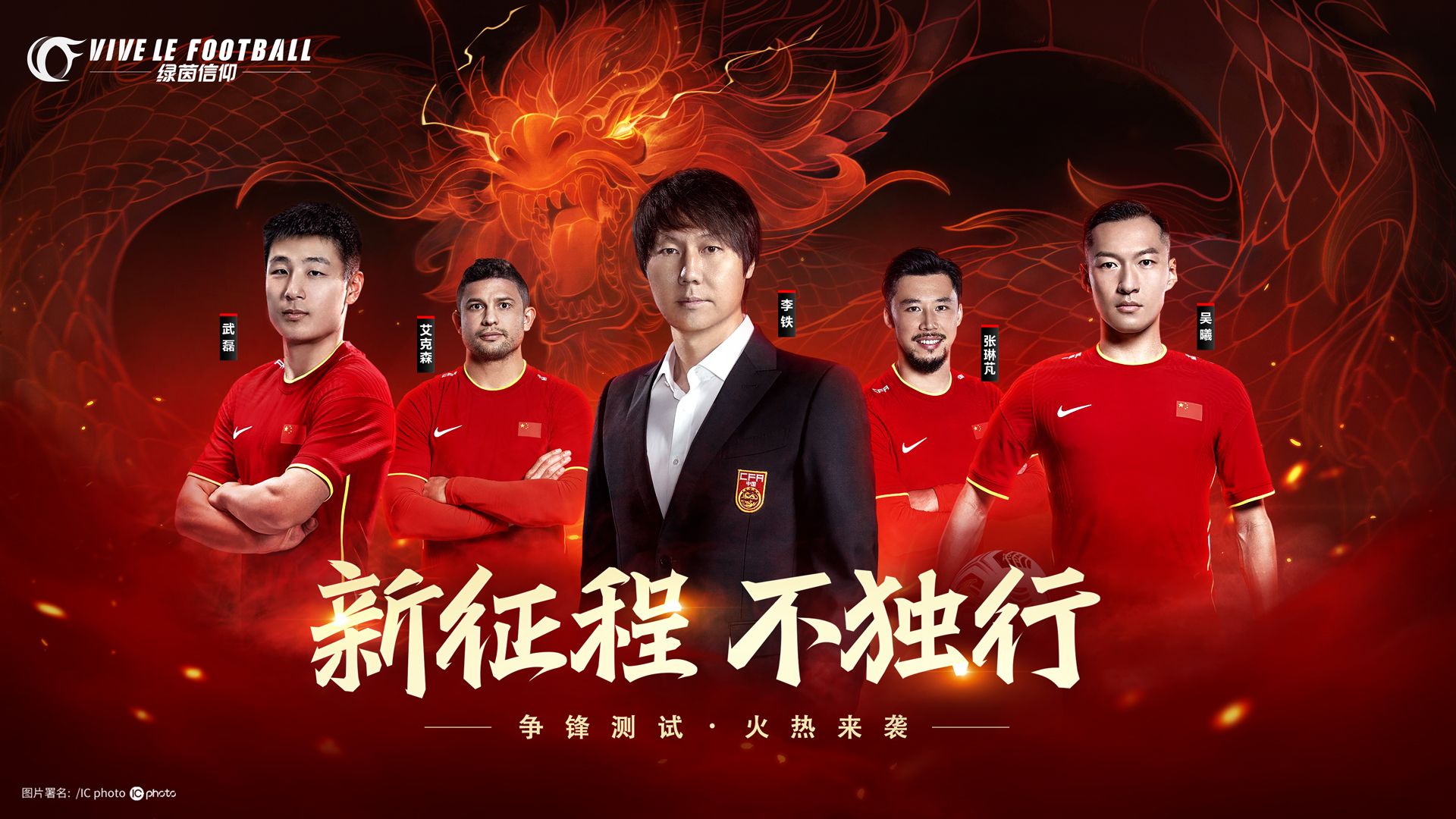 「争锋测试」今日开启!《绿茵信仰》邀你一起踏上新征程! 「争锋测试」今日开启!《绿茵信仰》邀你一起踏上新征程!