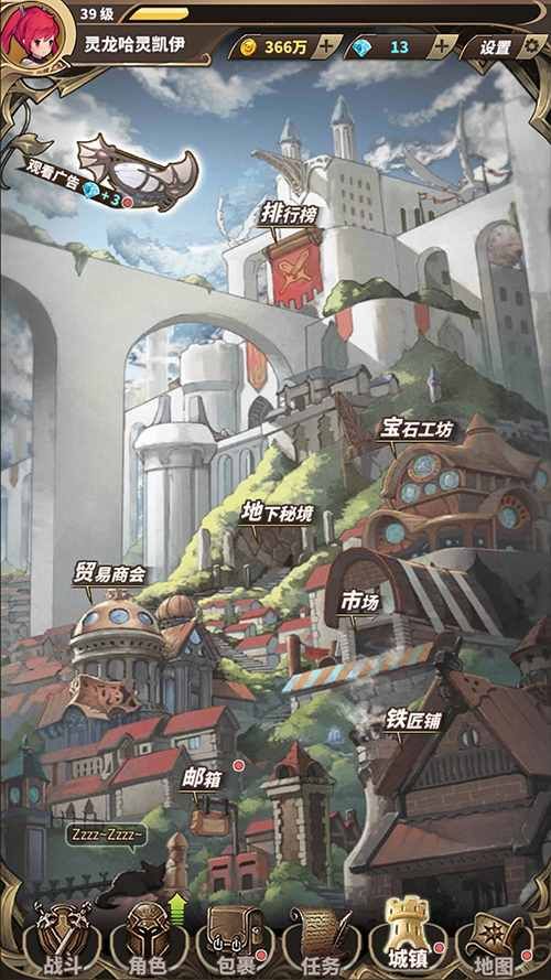 无尽大冒险5
