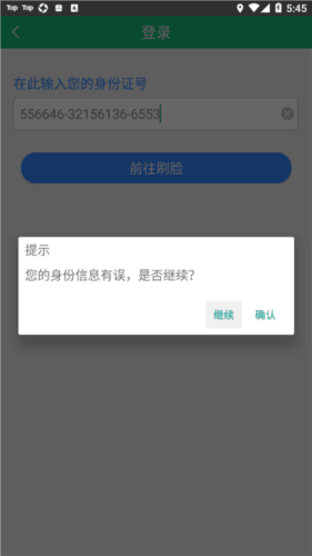 阜新市城乡居民养老保险app官方版图片3